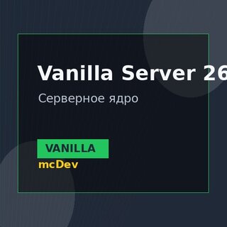 Vanilla Server 26.1.2