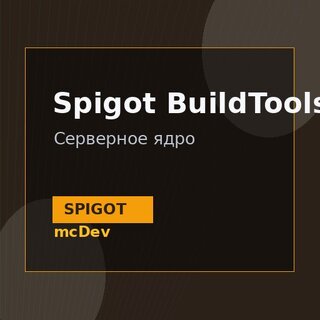 Spigot BuildTools 1.18.2