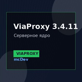 ViaProxy 3.4.11