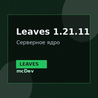 Leaves 1.21.11