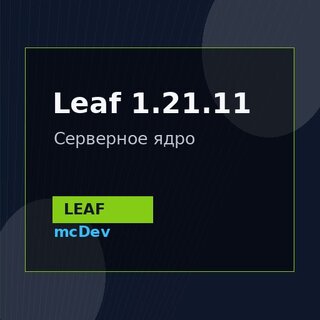 Leaf 1.21.11