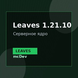 Leaves 1.21.10