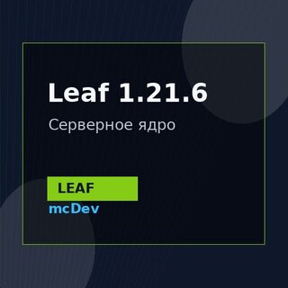 Leaf 1.21.6