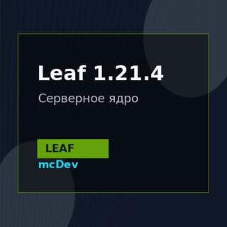 Leaf 1.21.4
