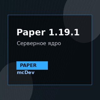Paper 1.19.1