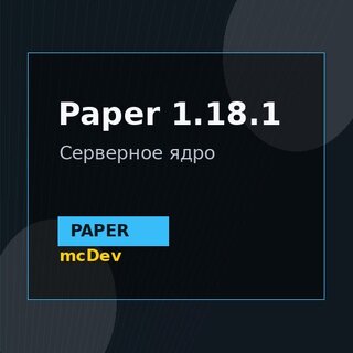 Paper 1.18.1