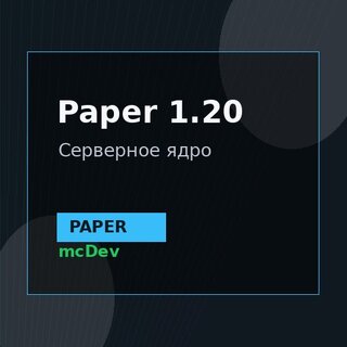 Paper 1.20