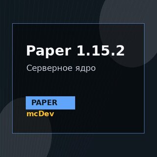 Paper 1.15.2