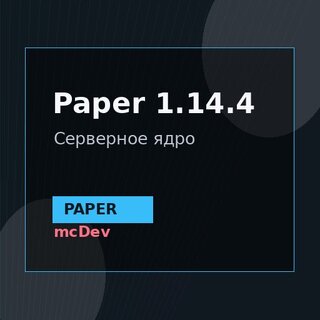 Paper 1.14.4