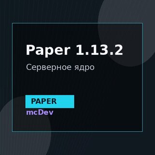 Paper 1.13.2
