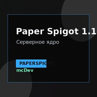 Paper Spigot 1.19.1