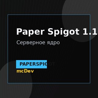 Paper Spigot 1.18.1