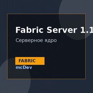 Fabric Server 1.19.3