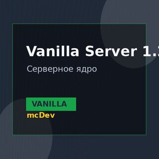 Vanilla Server 1.21.7