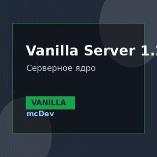Vanilla Server 1.20.5