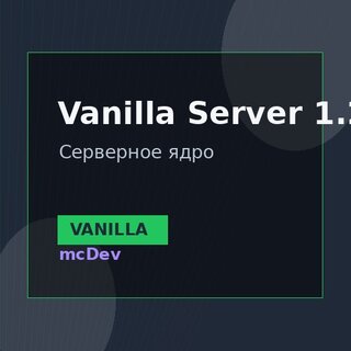 Vanilla Server 1.20.2