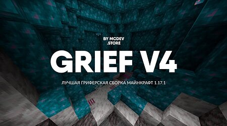 📦 Гриферская Сборка сервера на версии 1.17.1 - Grief V4 (1.8-1.17.1) | Лучшая гриф сборка Майнкрафт