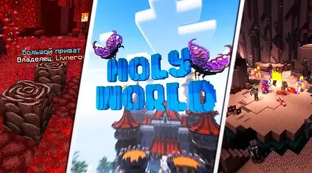 Обзор HolyWorld